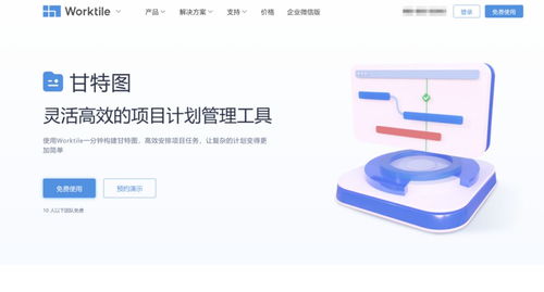 提升软件开发项目管理水平 10款必备在线甘特图软件推荐
