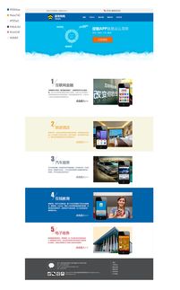 专业软件开发与App开发服务